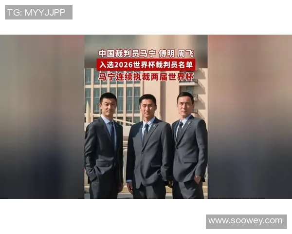 北青报道:马宁傅明周飞荣登美加墨世界杯决赛裁判员正选名单 北青报道:马宁傅明周飞荣登美加墨世界杯决赛裁判员正选名单